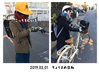 いくじ190201