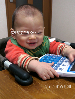 ちょりまめ日和