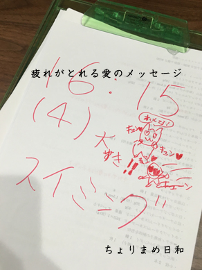 いくじ181003-2
