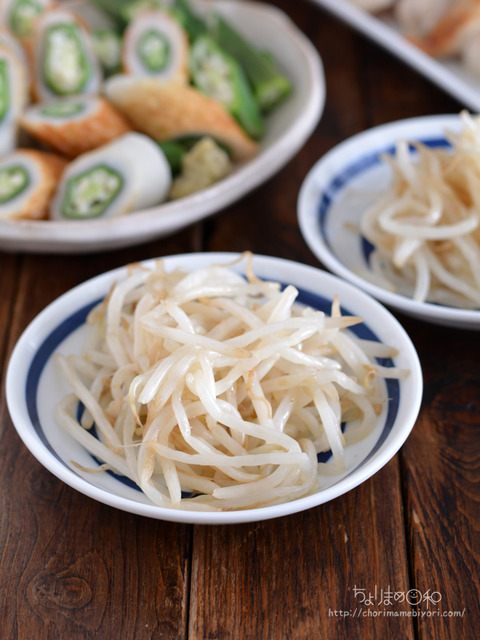 晩ごはん200822_もやしのお浸し