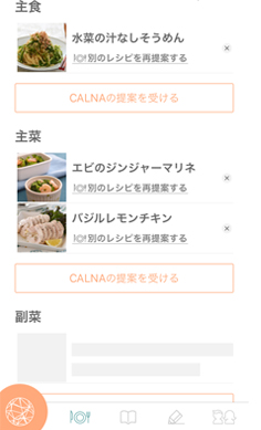 水菜の汁なしそうめん_CALNA07-3