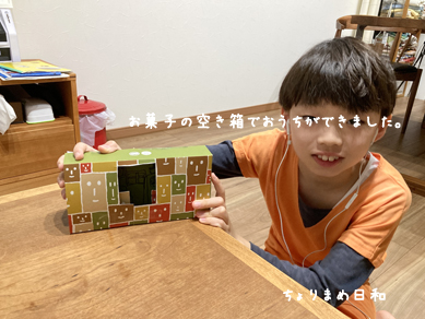 いくじ200519