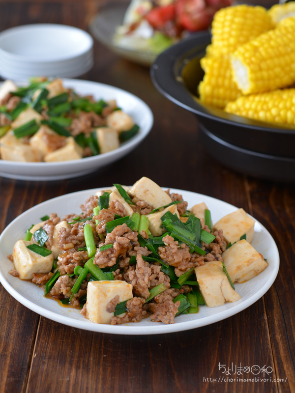 ニラ麻婆豆腐 彩りプラス ごはんが進む フライパンメイン のごはんの日 豆料理 豆腐 ちょりまめ日和 ちょりママ 西山京子 オフィシャル料理ブログ Powered By ライブドアブログ
