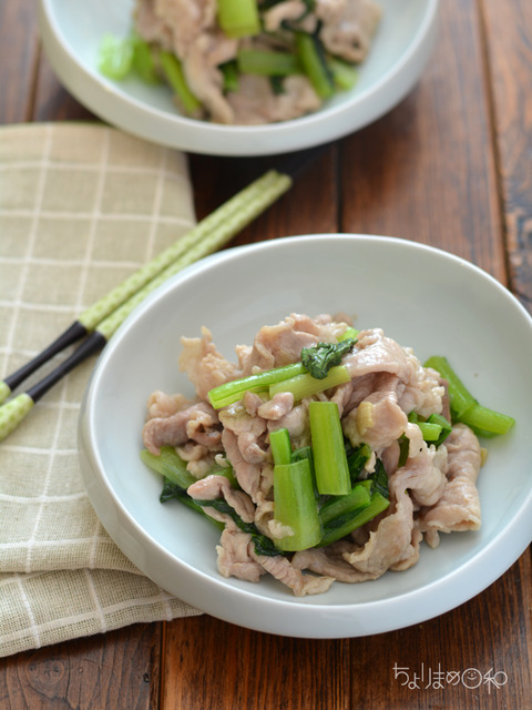 豚肉と小松菜の塩炒め2