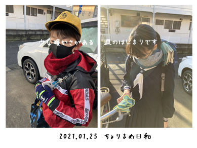 いくじ210125