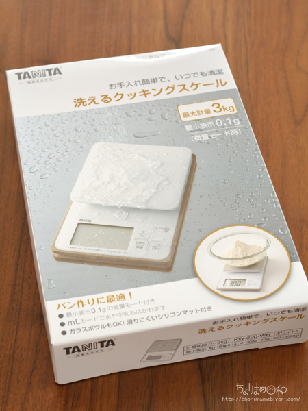 洗えるクッキングスケール_cotta2008