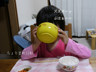 ちょりまめ日和