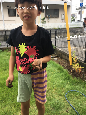 いくじ190823-3