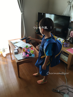 いくじ160710