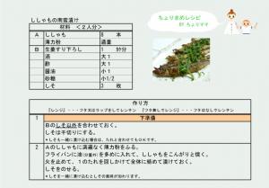 材料・作り方
