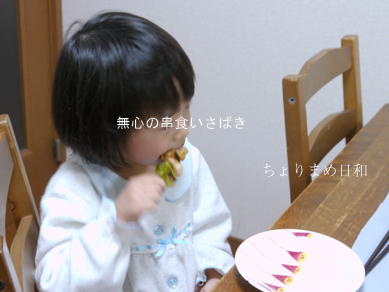 ちょりまめ日和