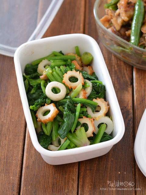 作り置き200225_ほうれん草とちくわの和え物