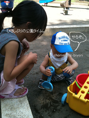 ちょりママオフィシャルブログ「ちょりまめ日和」Powered by Ameba