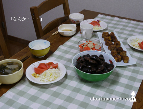 ちょりまめ日和