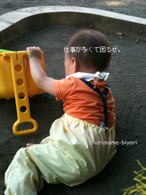 ちょりまめ日和