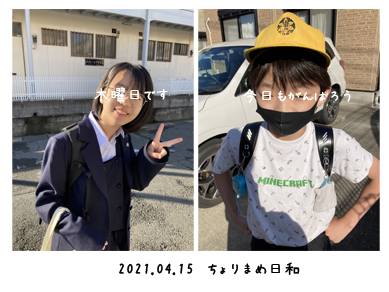 いくじ210415
