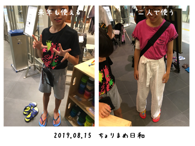いくじ190816-7
