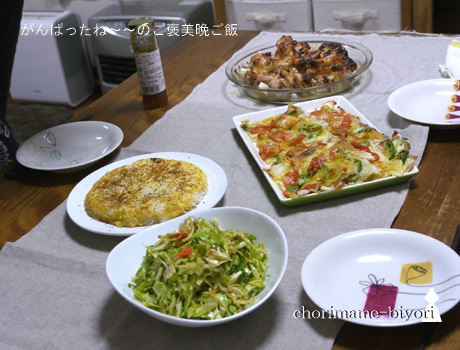 ちょりまめ日和