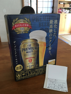 いくじ160626-8