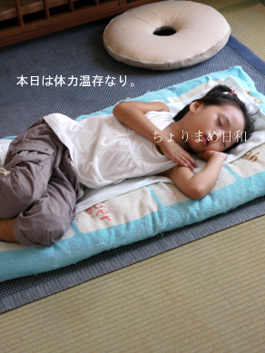ちょりまめ日和