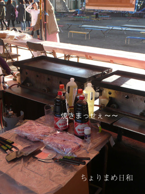 ちょりまめ日和