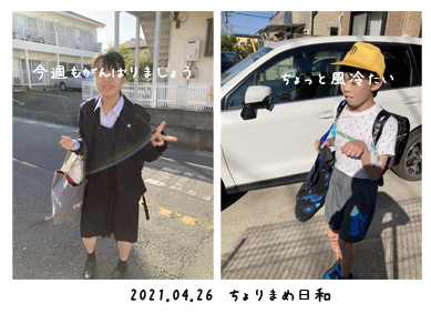 いくじ210426