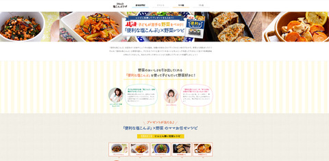 フジッコ