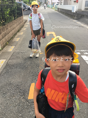 いくじ170829