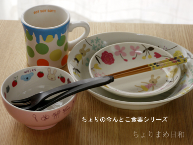 ちょりまめ日和