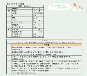 材料・作り方