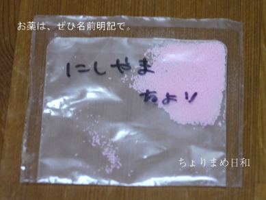 ちょりまめ日和