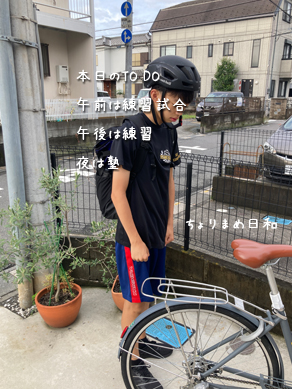 いくじ240713