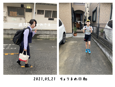 いくじ210521