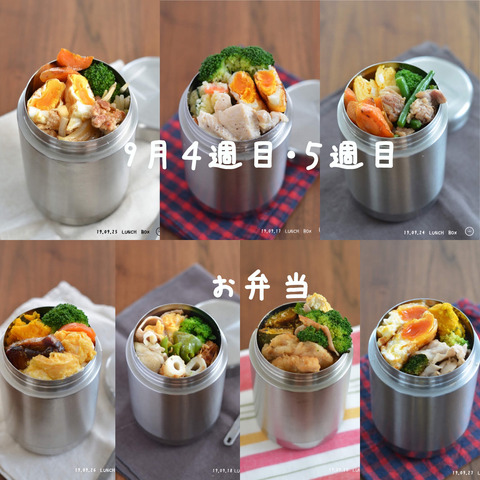 お弁当190917T