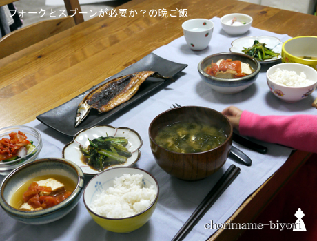 ちょりまめ日和