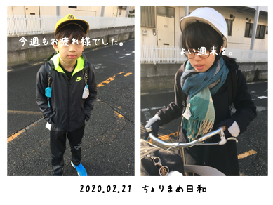 いくじ200221