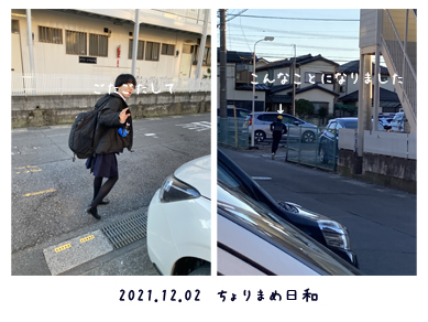 いくじ211202