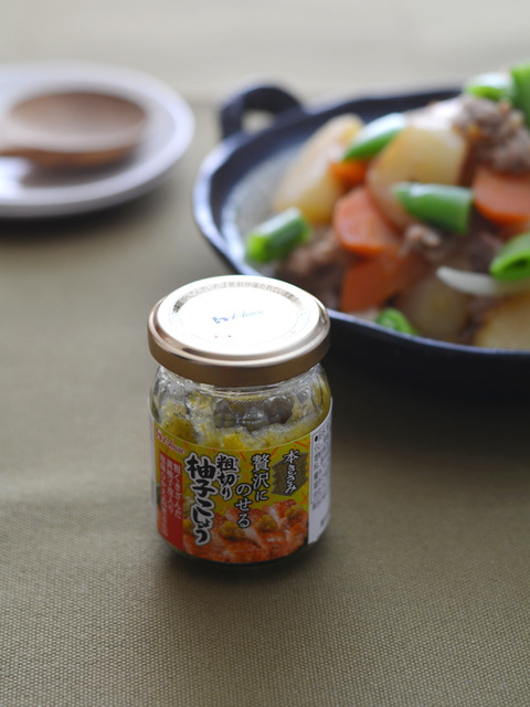 柚子こしょう肉じゃがR3