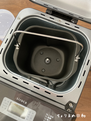 シロカおうちベーカリー201126-5