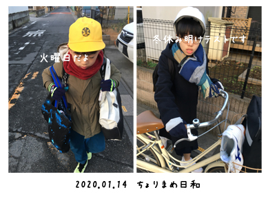 いくじ200114