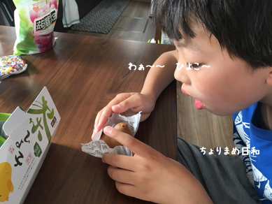 いくじ190604-2