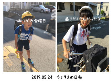 いくじ190524