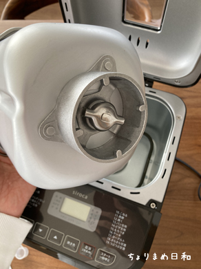 シロカおうちベーカリー201126-6