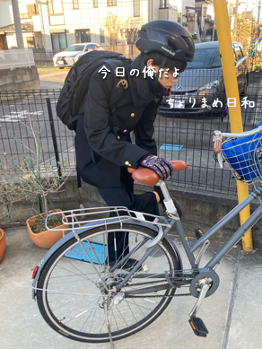 いくじ250129