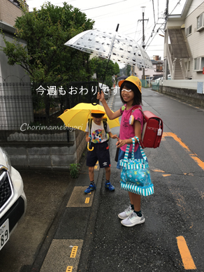いくじ170629