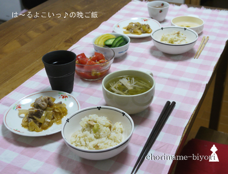 ちょりまめ日和