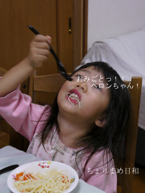 ちょりまめ日和