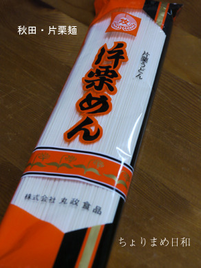 ちょりまめ日和