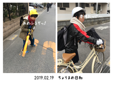 いくじ190219