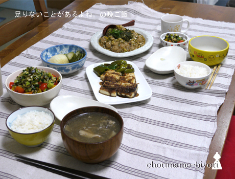 ちょりまめ日和